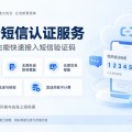 个人开发者无需申请签名模板，快速接入阿里云短信认证服务